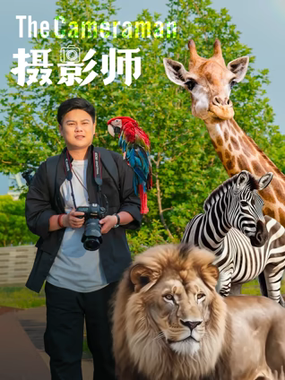 摄影师海报