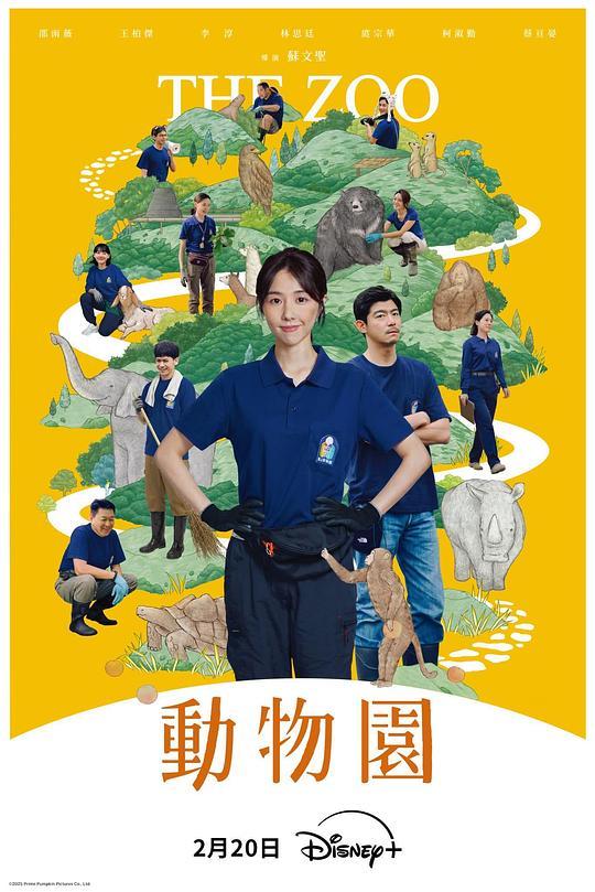 动物园2026海报