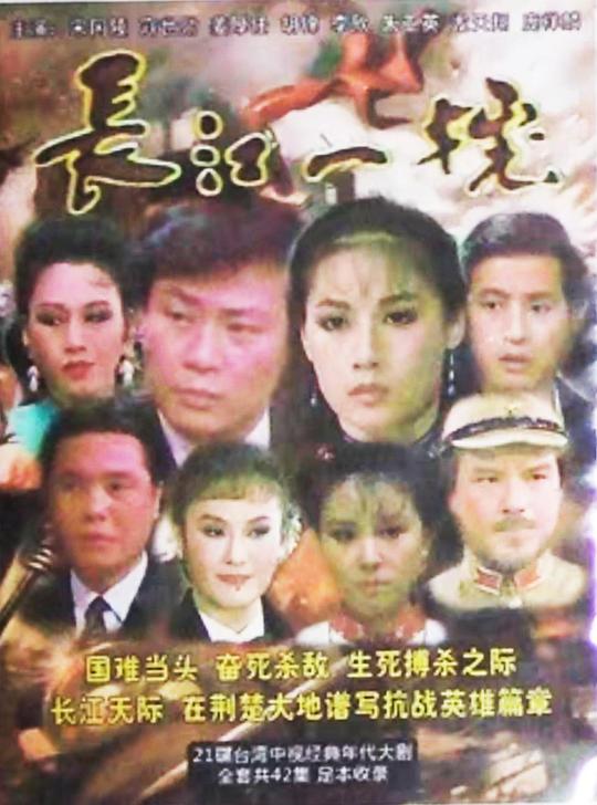 长江一号1987海报