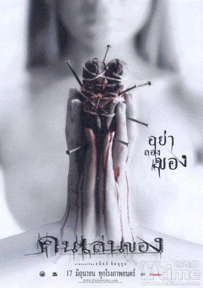 恶魔的艺术海报