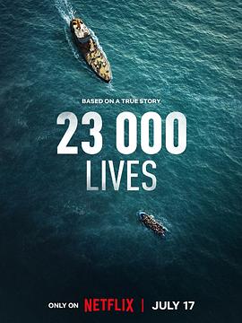 23 000条生命海报